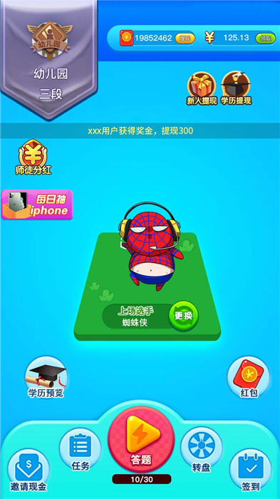非常5加1游戏红包版