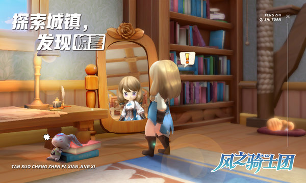风之骑士团游戏