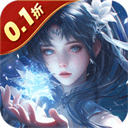 九州八荒录(0.1折纵横三界)