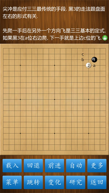 围棋经典版