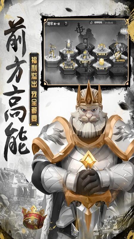 光明领主华为版