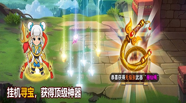 修仙当财神游戏