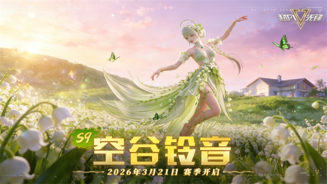 超凡先锋台服