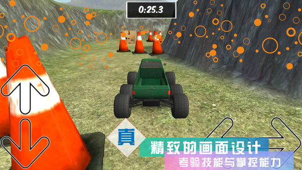 cartrax官方版