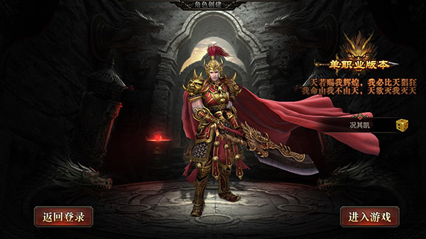 神途总登录器手游