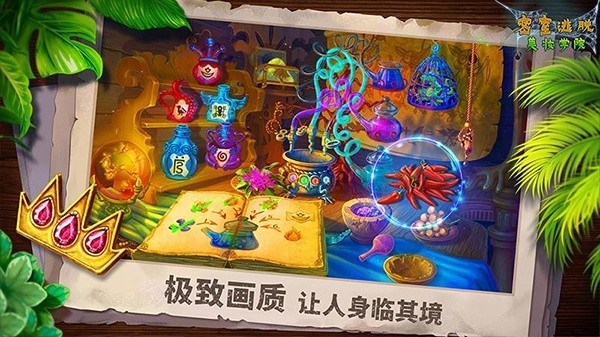 密室逃脱美妆学院旧版