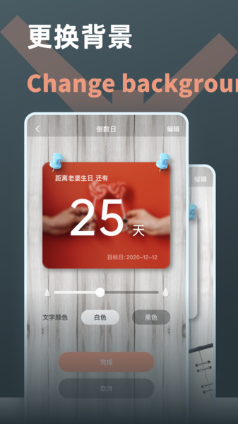 时间计算器软件