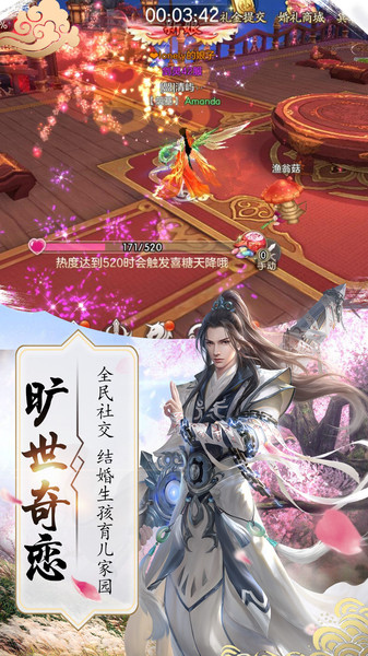 御剑仙缘华为客户端