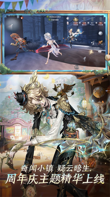 第五人格oppo渠道服