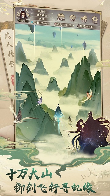 想不想修真蓝叠服