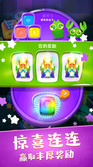 虫虫别过来领红包版