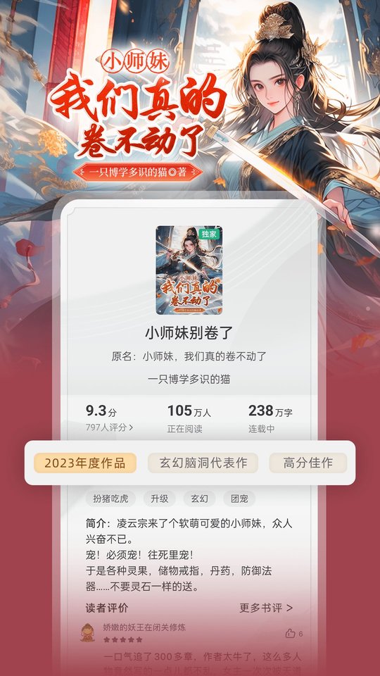 书旗小说ios免费版