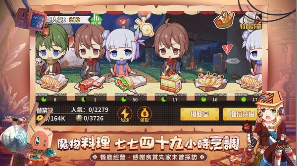 拂晓的拾荒团台服官方版