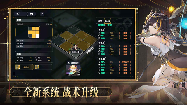 交错战线手游