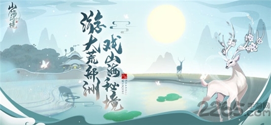 山海问镜手游高爆版