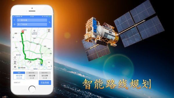 北斗导航苹果手机版