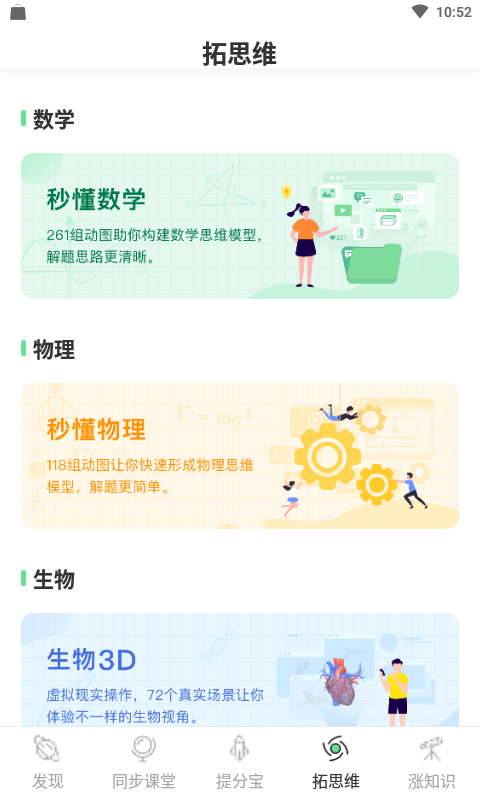 五好智学最新版