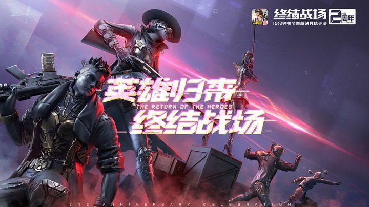 终结战场oppo客户端