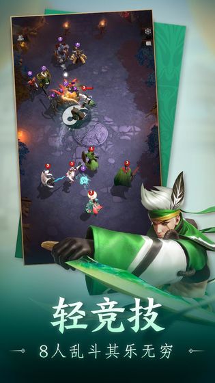 战三国八阵奇谋百度版
