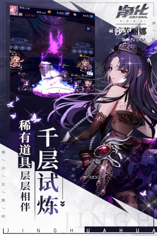 净化九游版