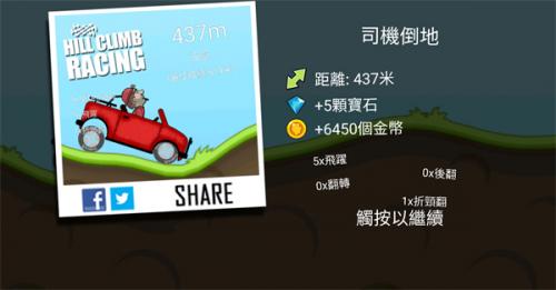 HillClimbRacing国际版