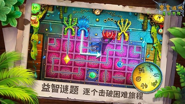密室逃脱美妆学院旧版