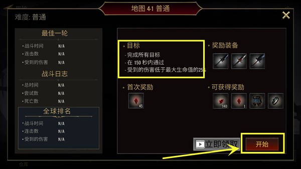 死亡阴影2最新版