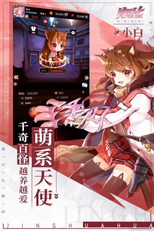 净化九游版
