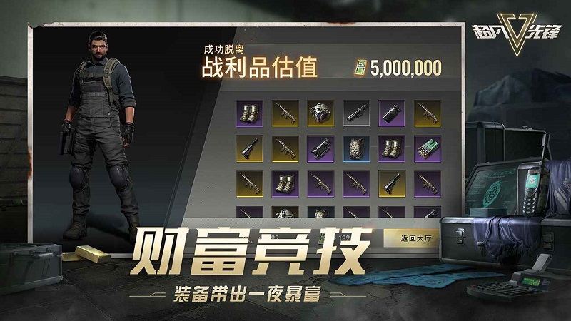 badlanders超凡先锋国际版