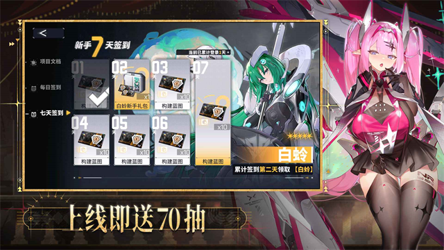 交错战线手游