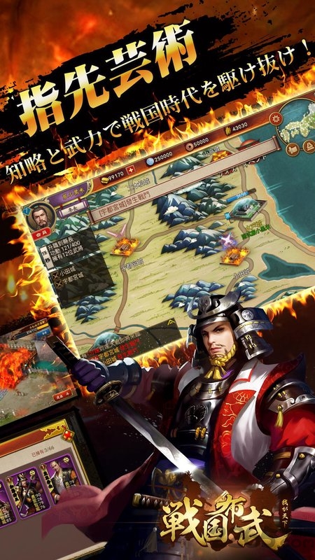 战国布武国际版