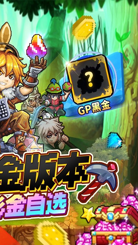 冒险与挖矿单机离线版