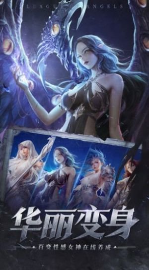 永耀大天使官方版