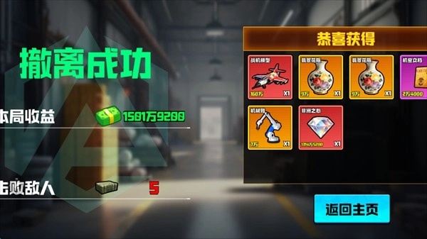 野外突围行动