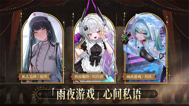 交错战线手游