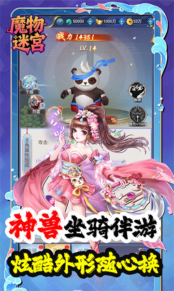 魔物迷宫(0.1折我剑无敌)
