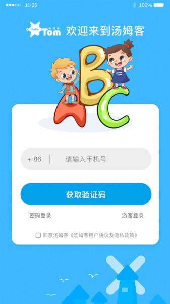 汤姆客app