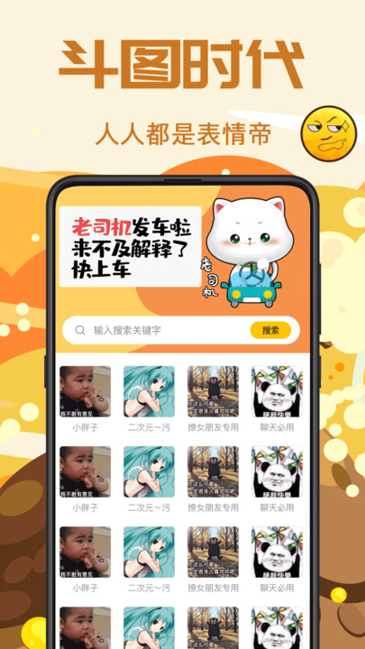 ps表情包软件
