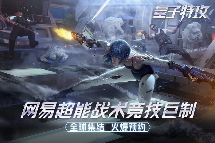 量子特攻华为服