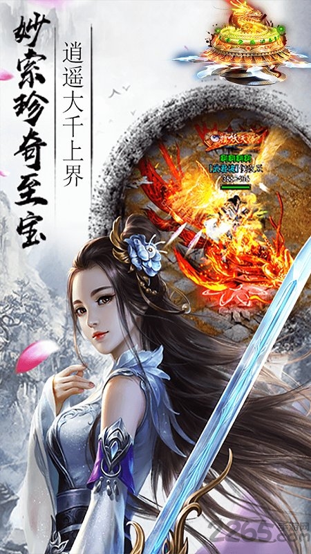江湖美人OL官方版