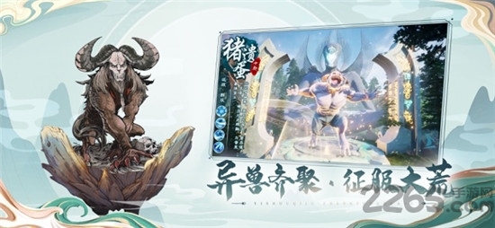 山海问镜手游高爆版
