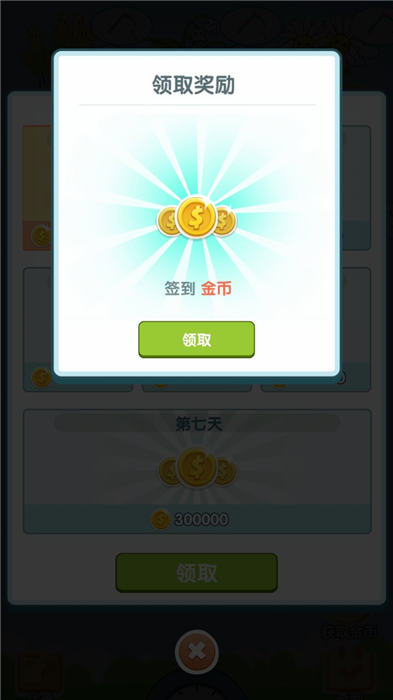 阳台种点啥游戏红包版