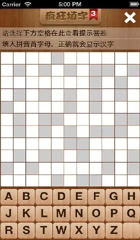 疯狂填字3安卓版