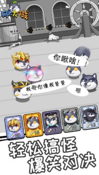 狗头大作战免广告版