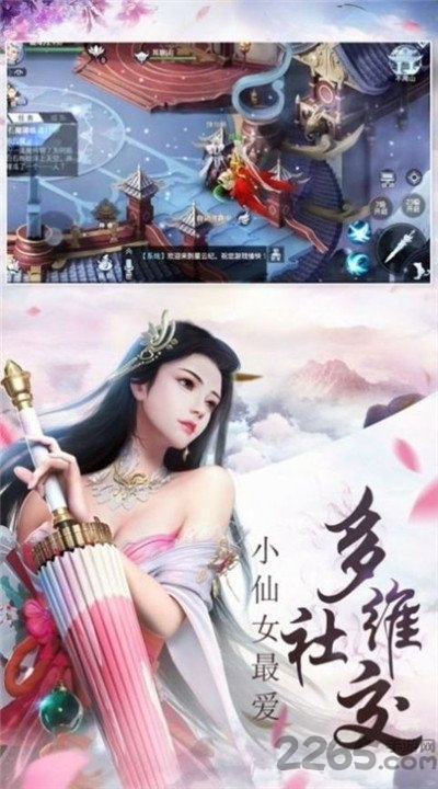锦绣仙缘红包版