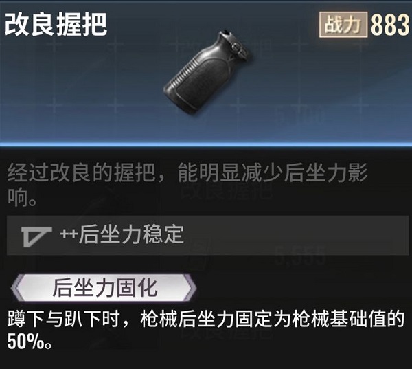 超凡先锋枪械改造技巧