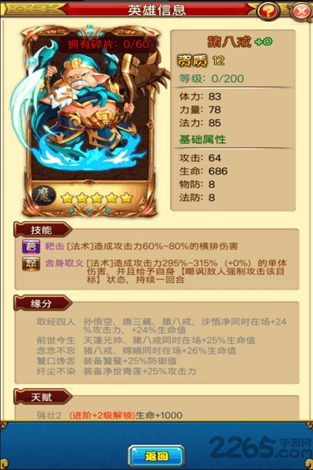 猴哥快跑红包版
