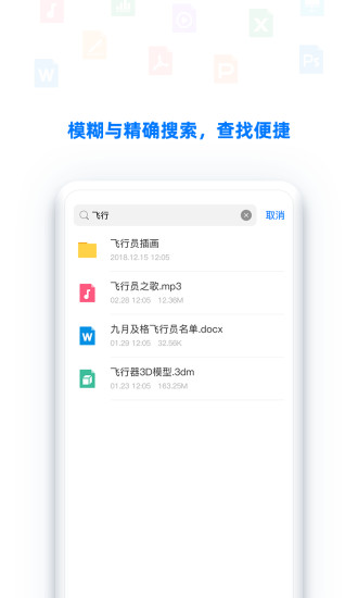 bitdisk云盘app