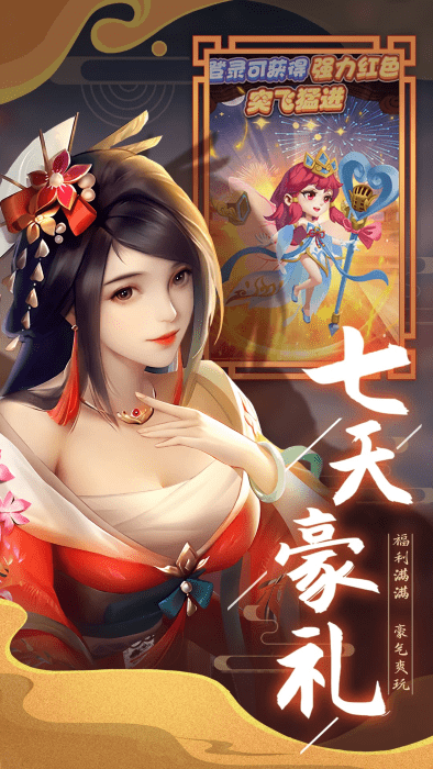 天天三国变态版手游
