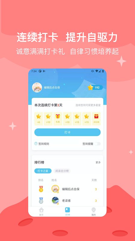 知阅书房最新版本